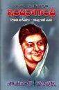 B�chlein �ber Indira Gandhi